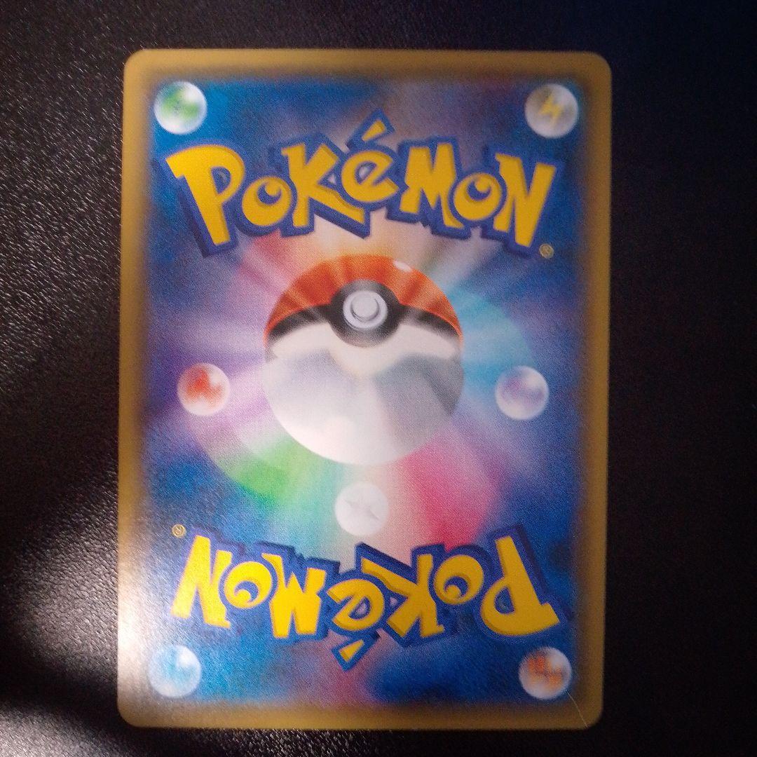 イースターのピカチュウ PROMO SM-Pプロモカード 055/SM-P
