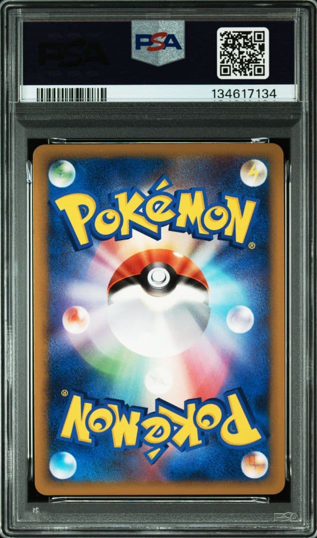【ワンオーナー品】PSA10 ギャラドス ホロ 023/070 L1 レジェンド