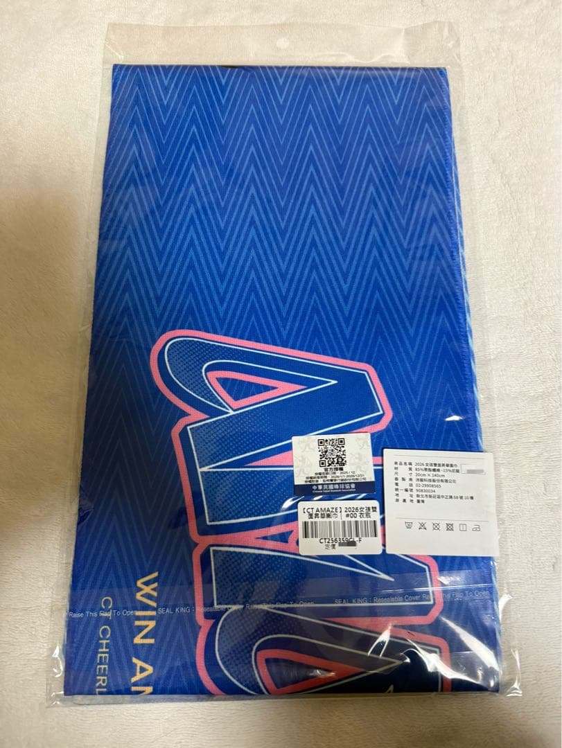 【激レア品】衣宸 イーチェン WBC2026 公式応援 両面プリントスカーフ