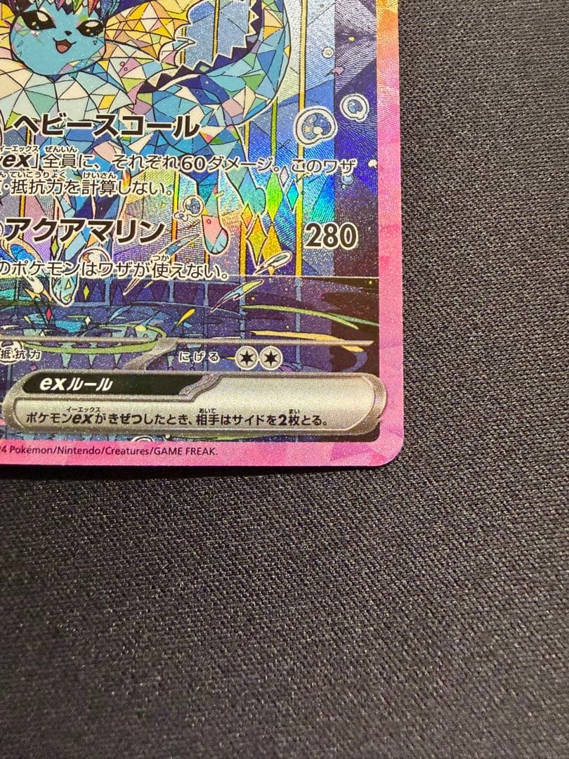 美品　シャワーズex SAR