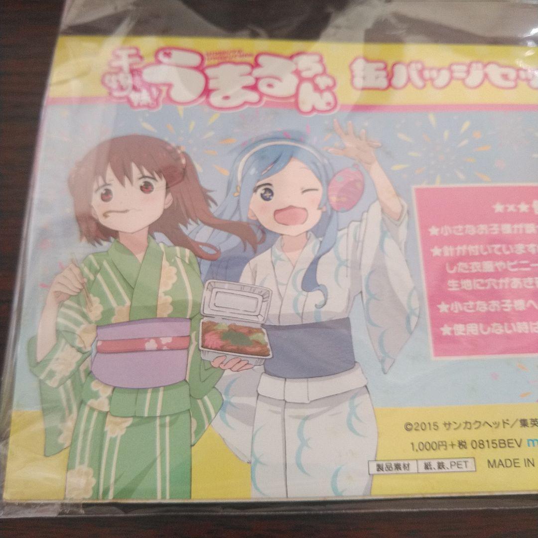 干物妹！うまるちゃん 缶バッジセットB 海老名　シルフィン