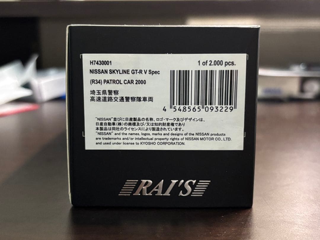 RAI‘S 1/43日産スカイラインGT-R(R34)埼玉県警察高速道路警察車両