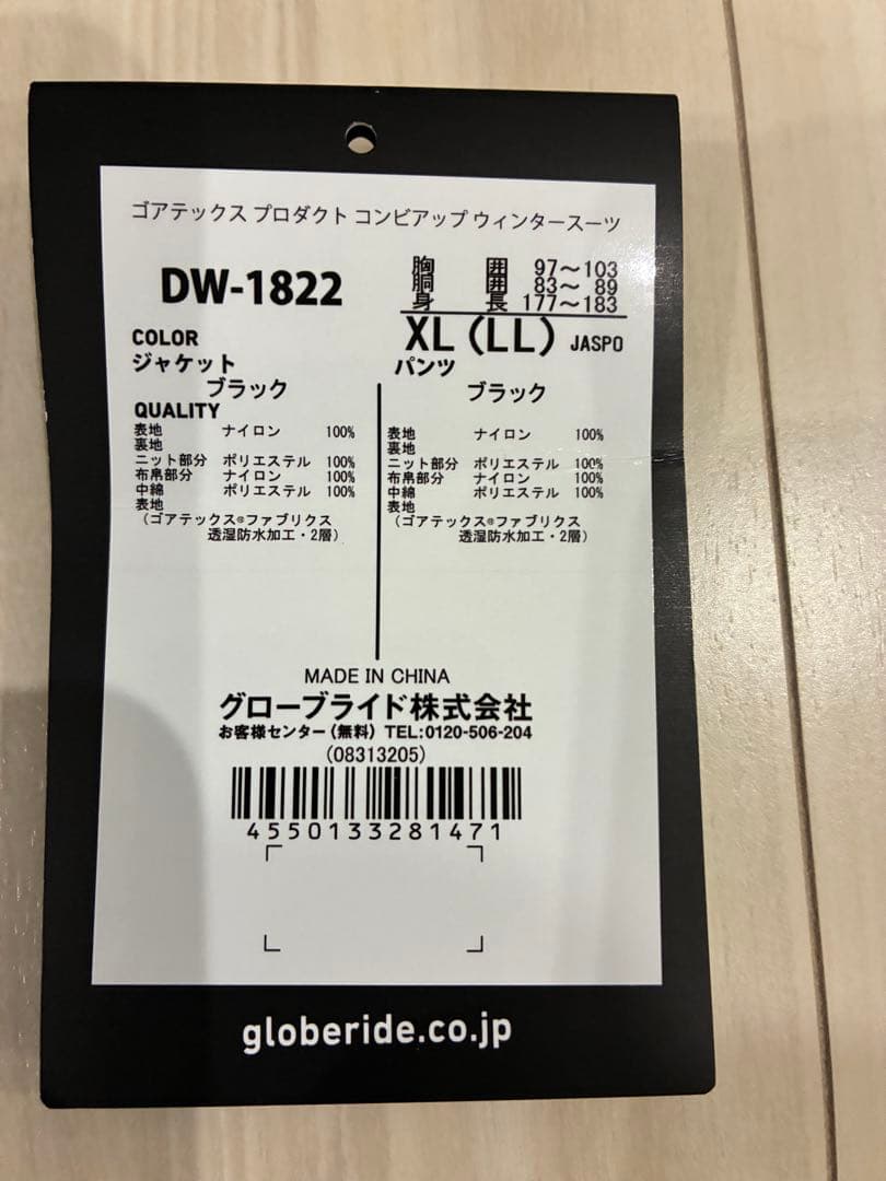 ダイワ　ゴアテックスコンビアップウィンタースーツ【ＤＷ－１８２２黒】［ＸＬ］