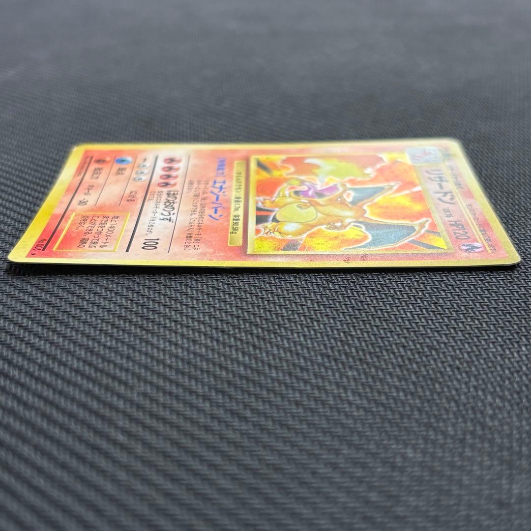 ポケモンカード　リザードン　かえん　旧裏　マークあり