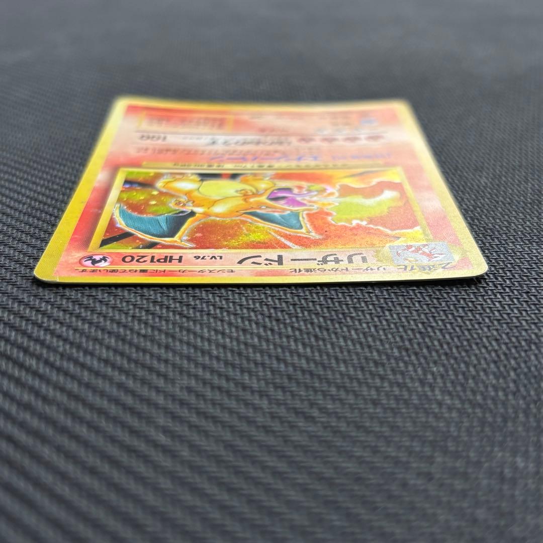 ポケモンカード　リザードン　かえん　旧裏　マークあり