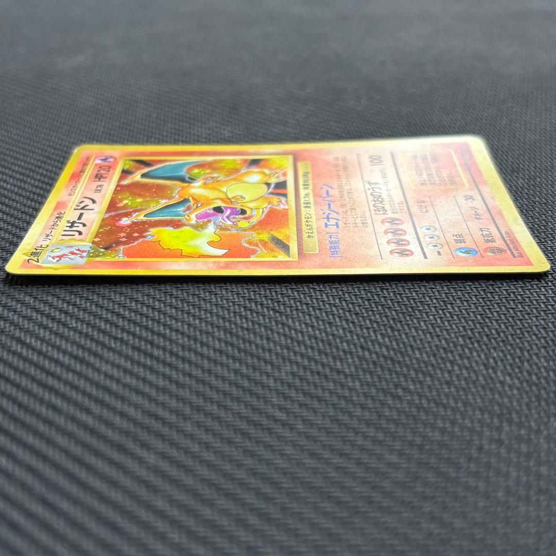 ポケモンカード　リザードン　かえん　旧裏　マークあり