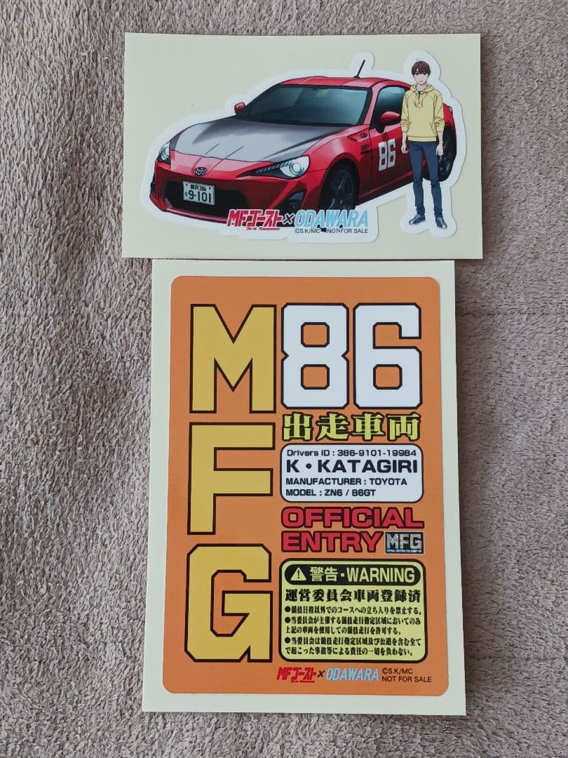 6点セット★ステッカー2種☆キーホルダー2種他☆MFゴースト小田原スタンプラリー