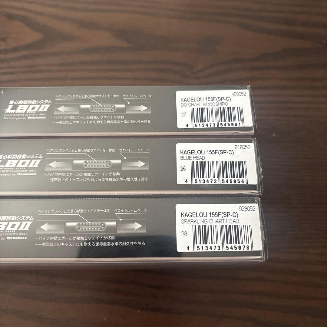 メガバス　カゲロウ155F3個セット新品未使用