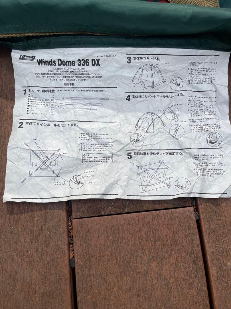 Coleman Wind Dome 235DX キャンプテント