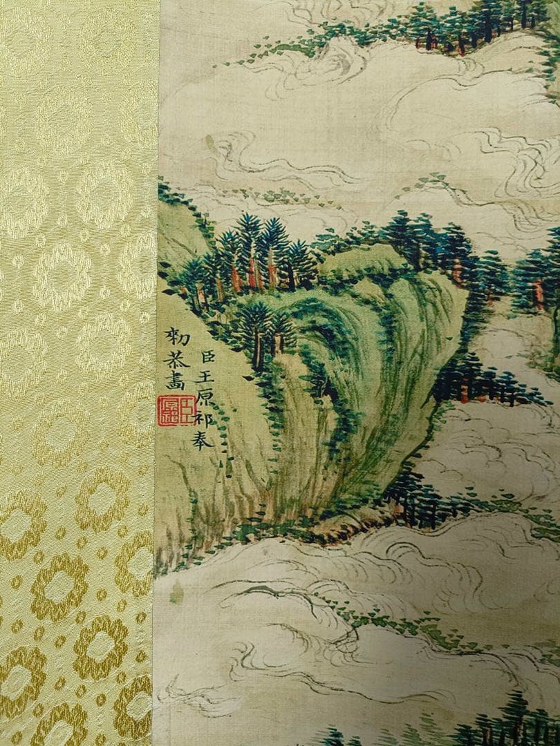 【王原祁】山水图 中国画 掛け軸 水墨画 和室 玄関 茶室 壁掛け 美術品