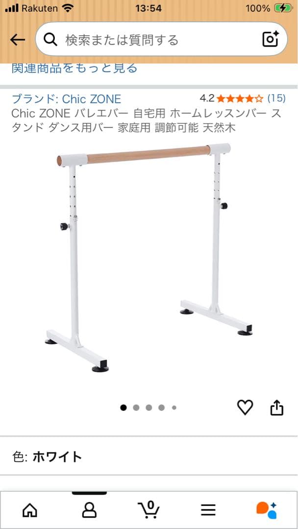 Chic ZONE バレエバー 自宅用 ホームレッスンバー スタンド ダンス用