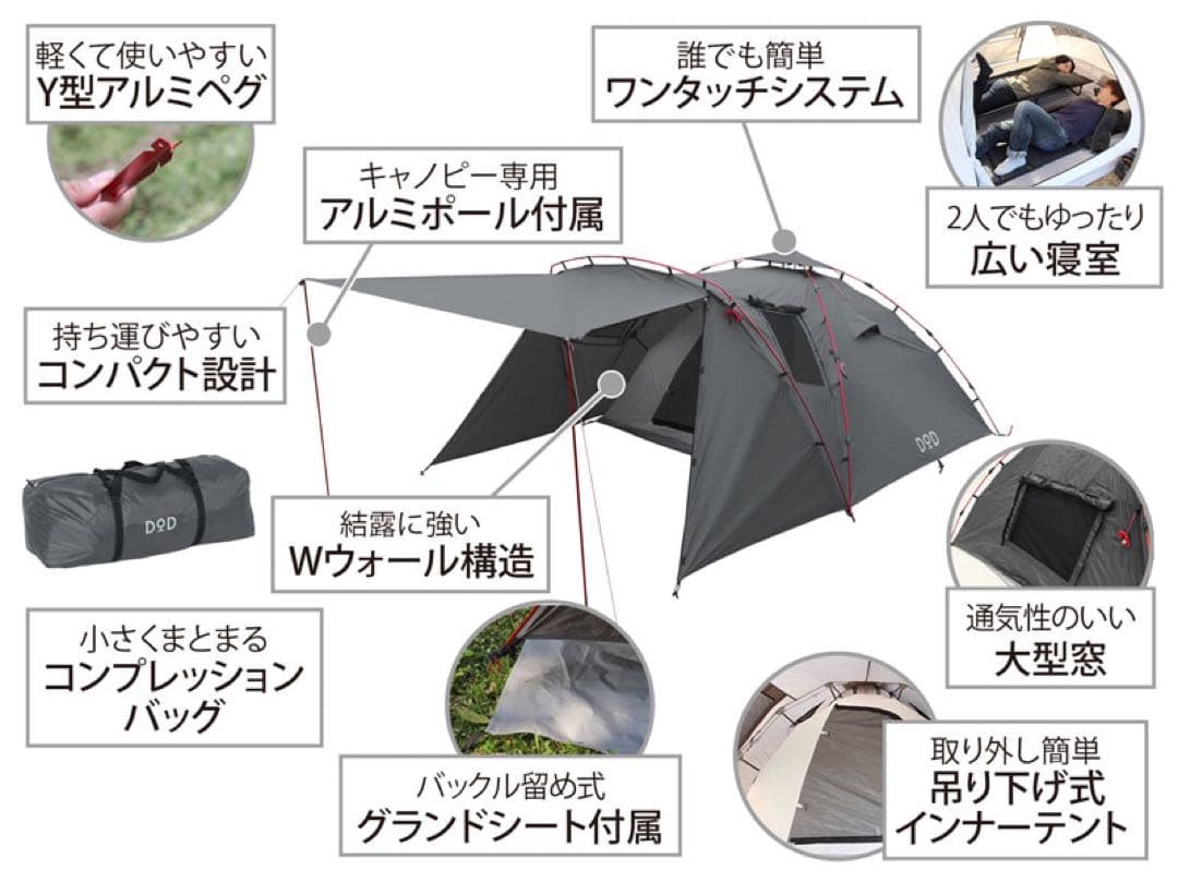 DOD ライダーズタンデムテント　T3-485 グレー　未使用品