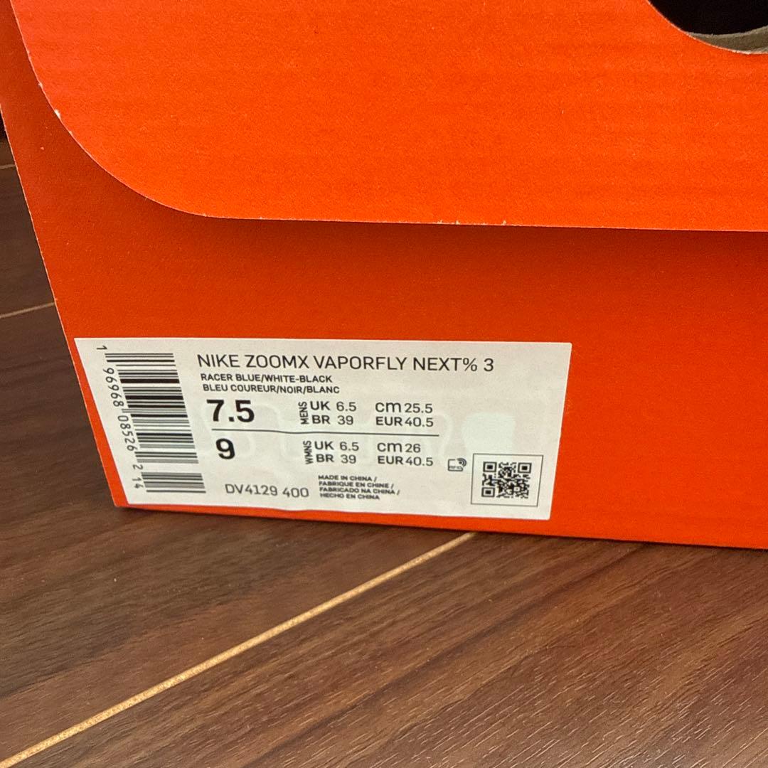 Nike ZoomX ヴェイパーフライ3 25.5cm