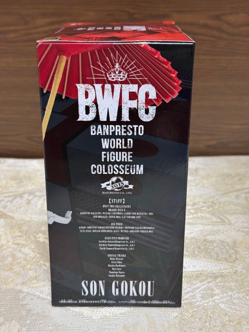 ドラゴンボール BWFC 孫悟空 フィギュア　3種セット
