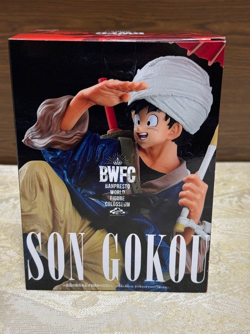 ドラゴンボール BWFC 孫悟空 フィギュア　3種セット