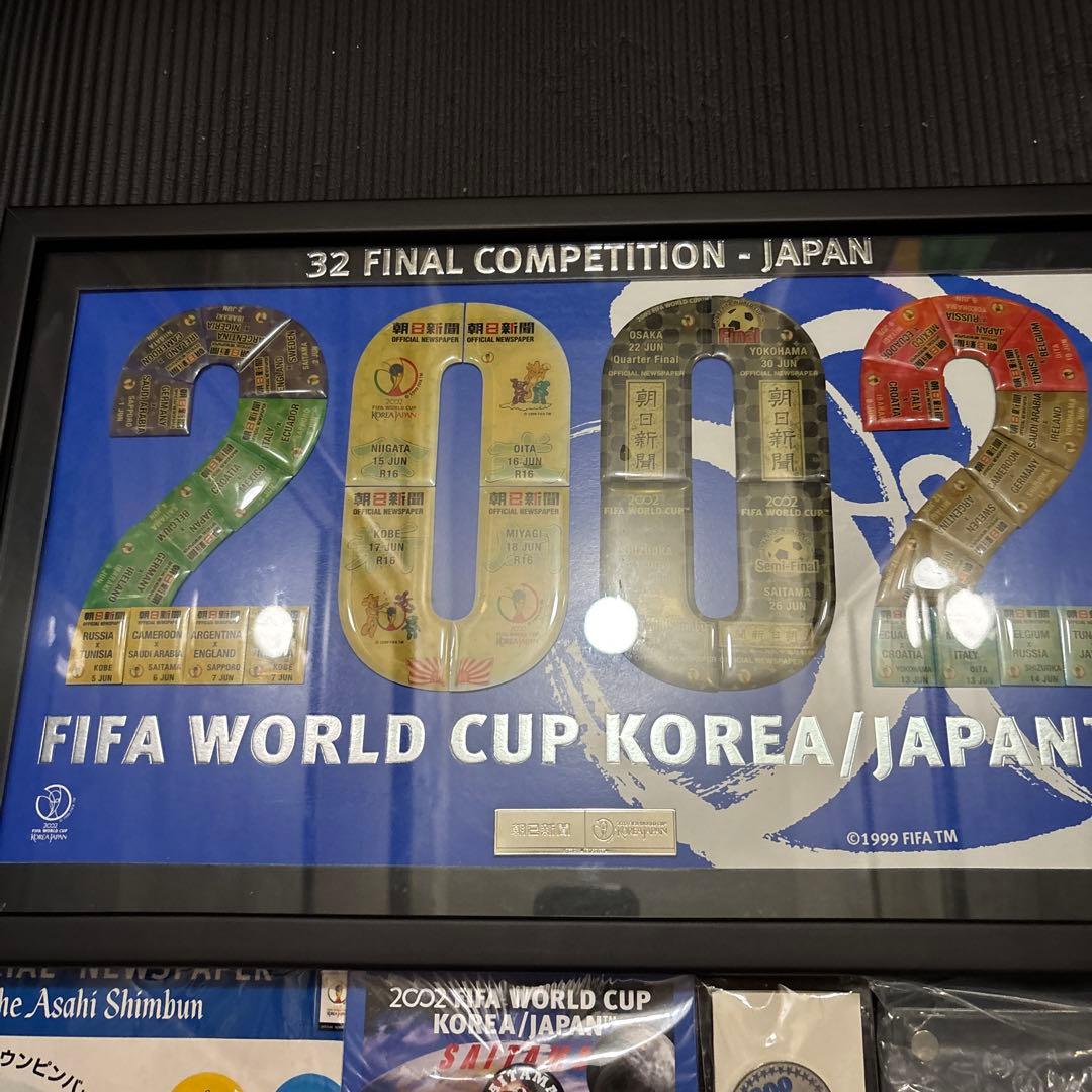 2002 FIFA World Cup Korea/Japan 記念限定品