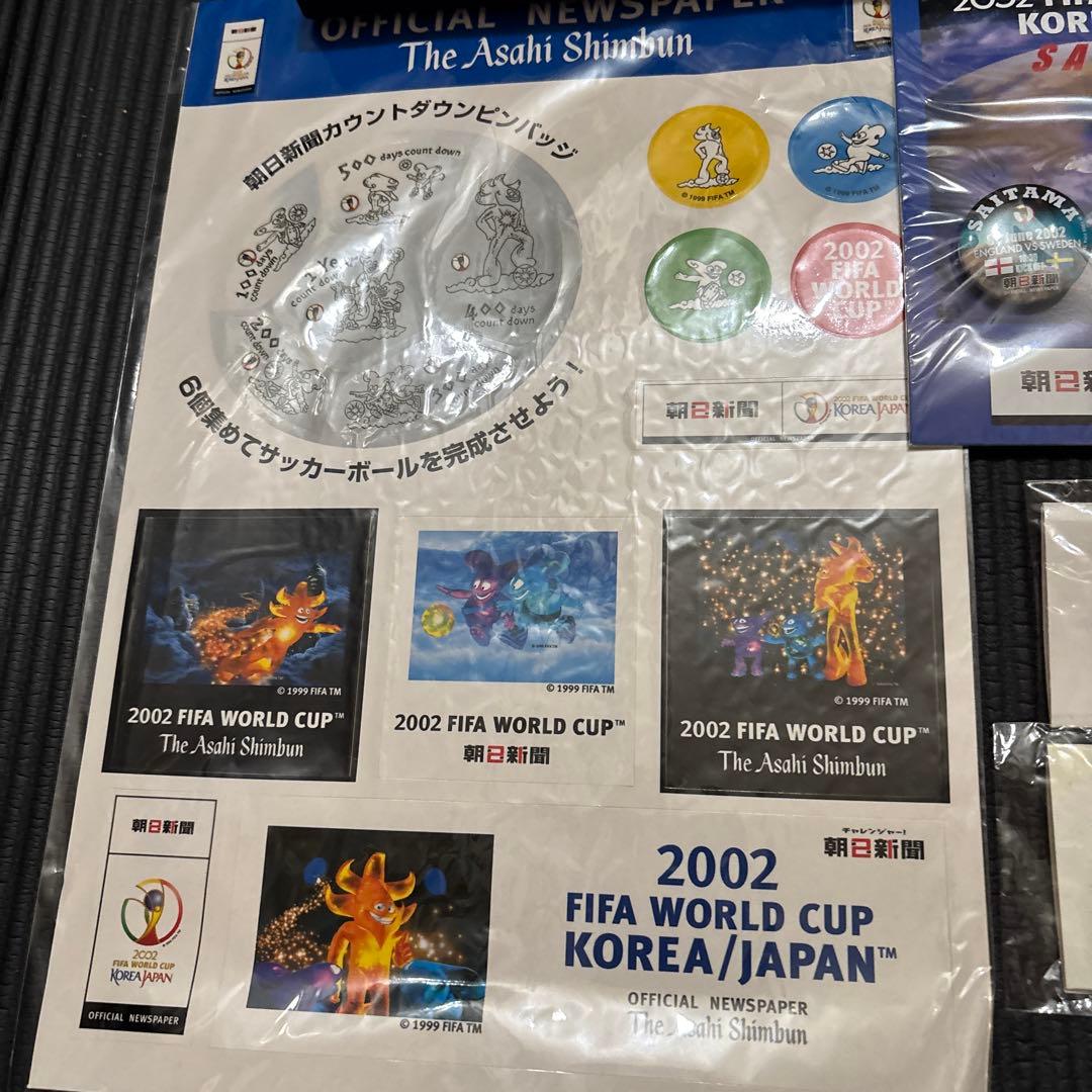 2002 FIFA World Cup Korea/Japan 記念限定品