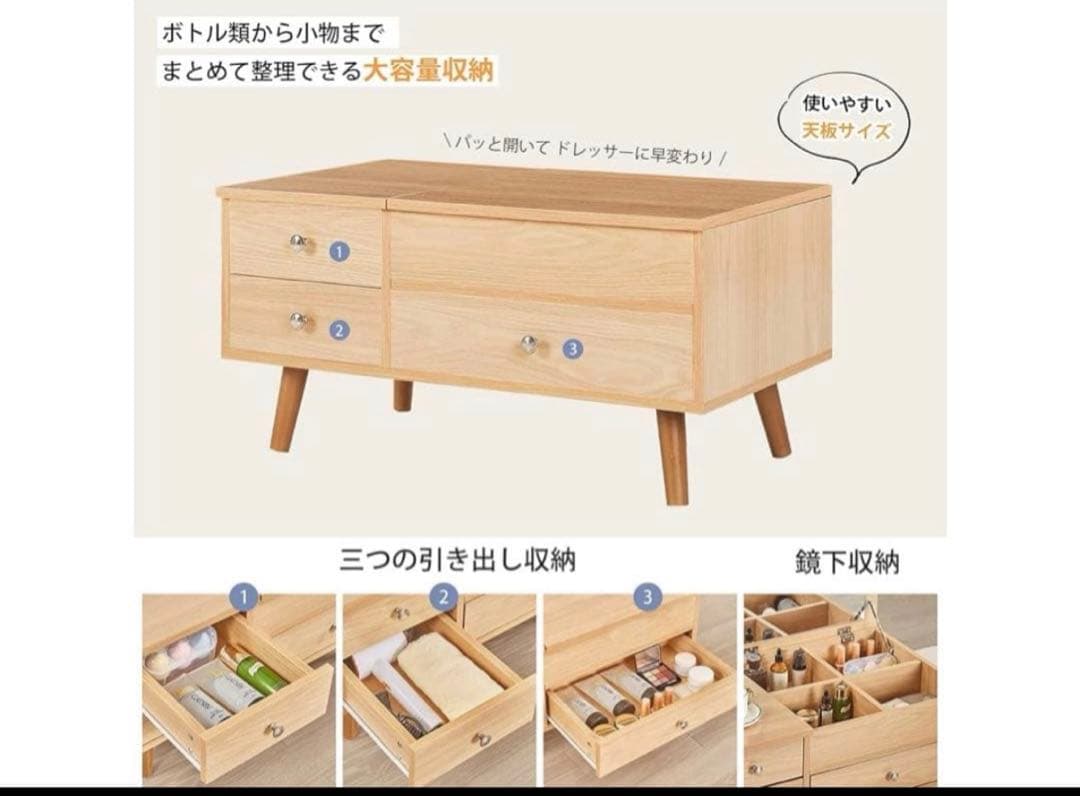 ドレッサーテーブル ローテーブル 引き出し付 棚付 化粧台 組み立て簡単 オーク