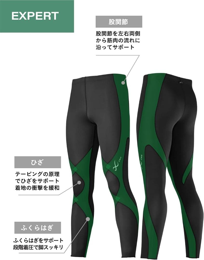 [CWX/ワコール] メンズスポーツタイツ エキスパートモデル　Lサイズ