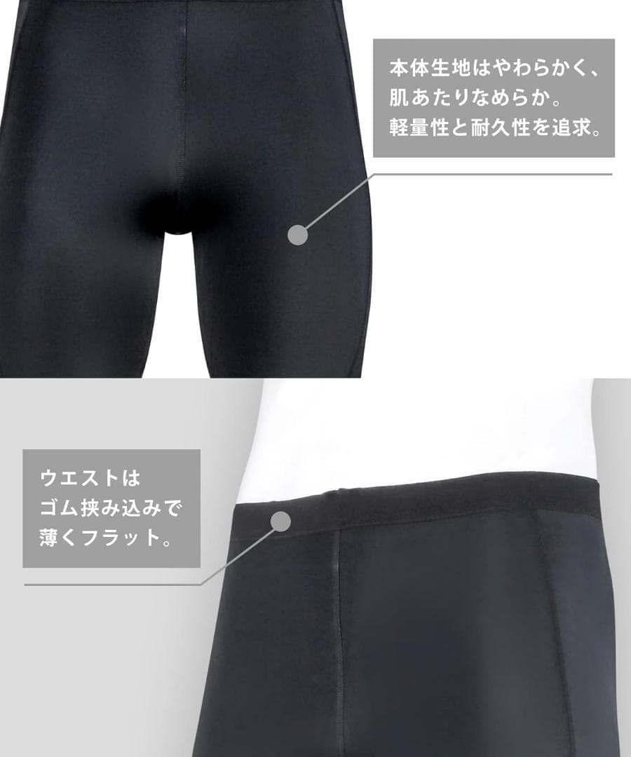 [CWX/ワコール] メンズスポーツタイツ エキスパートモデル　Lサイズ