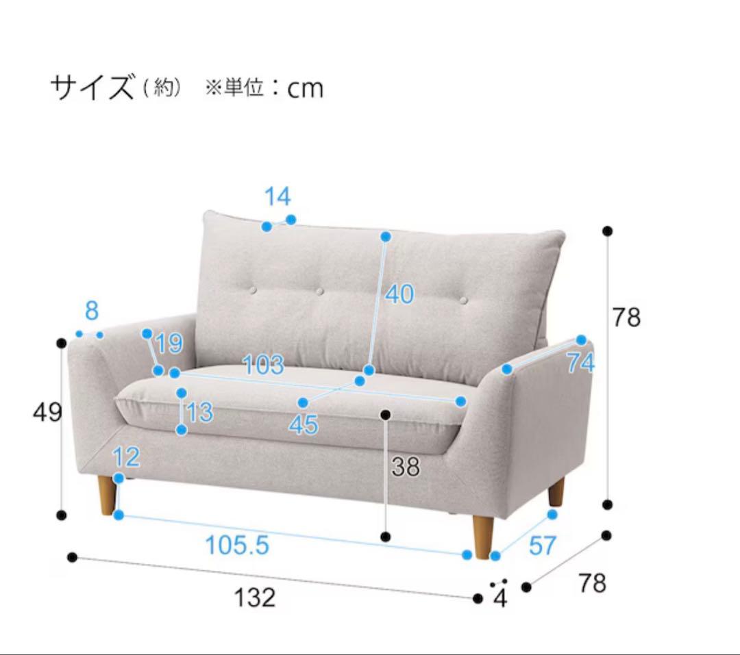 ニトリ　ローソファーにもなるコンパクトソファー布貼りタイプ