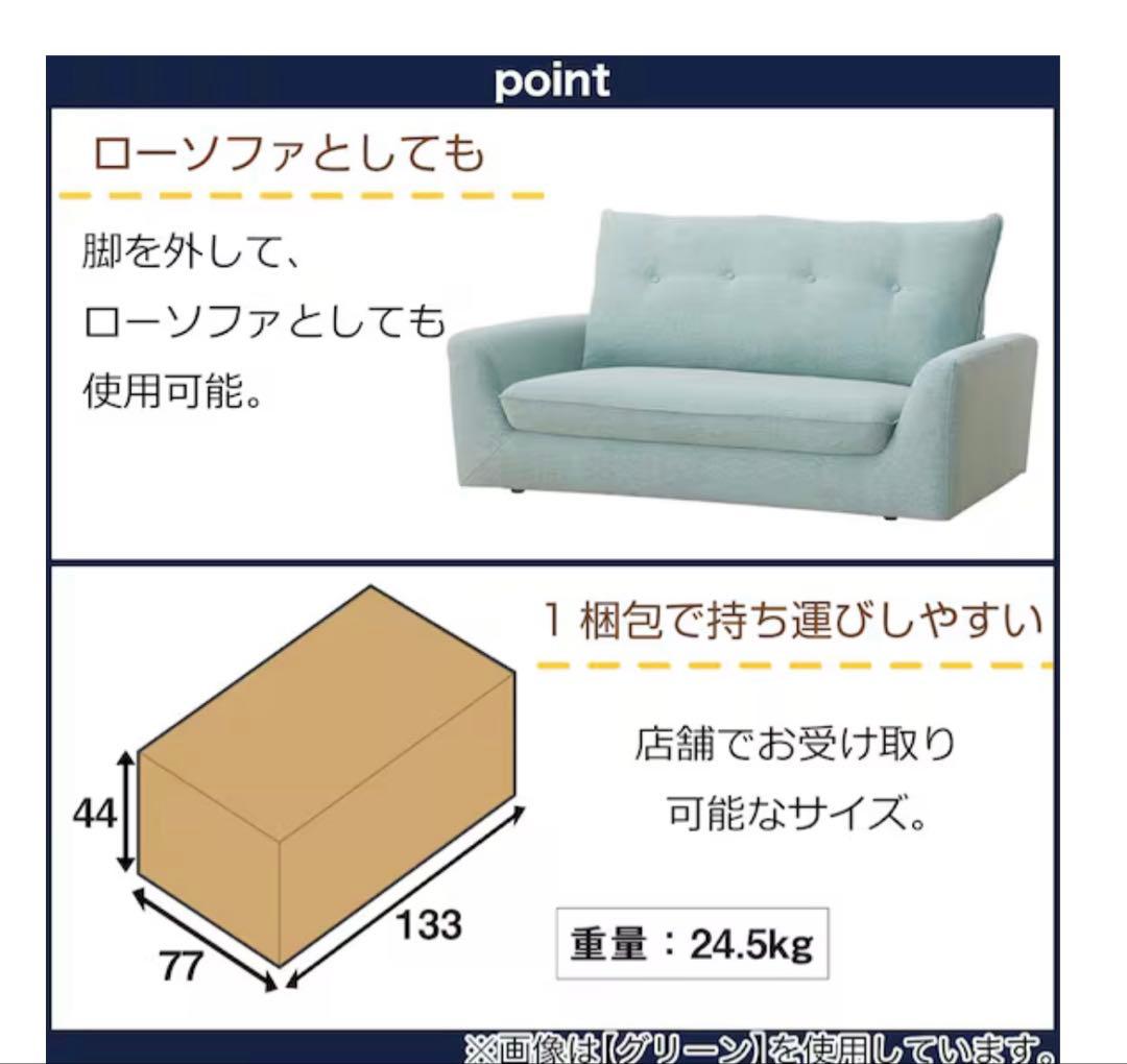 ニトリ　ローソファーにもなるコンパクトソファー布貼りタイプ