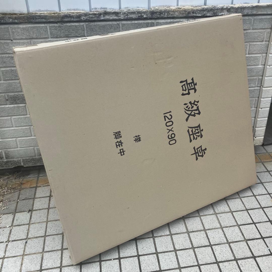 昭和レトロ 古家具 欅 木製テーブル 大型座卓 センターテーブル ローテーブル