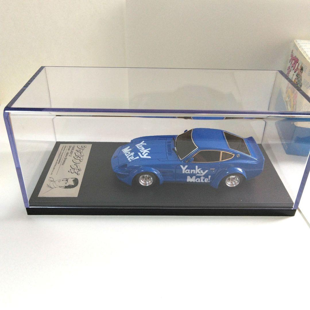 トモ　1/43 シャコタンブギ アキラのZ モデラーズミニカー と暴走族