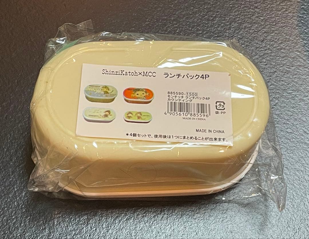 Shinzi Katoh × MCC ランチパック4P / 二段ランチケース