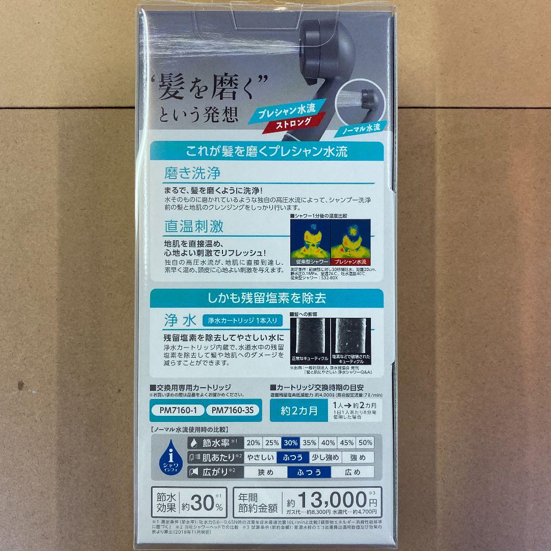 SANEI　シャワーヘッド　MIGAMI　ストロング