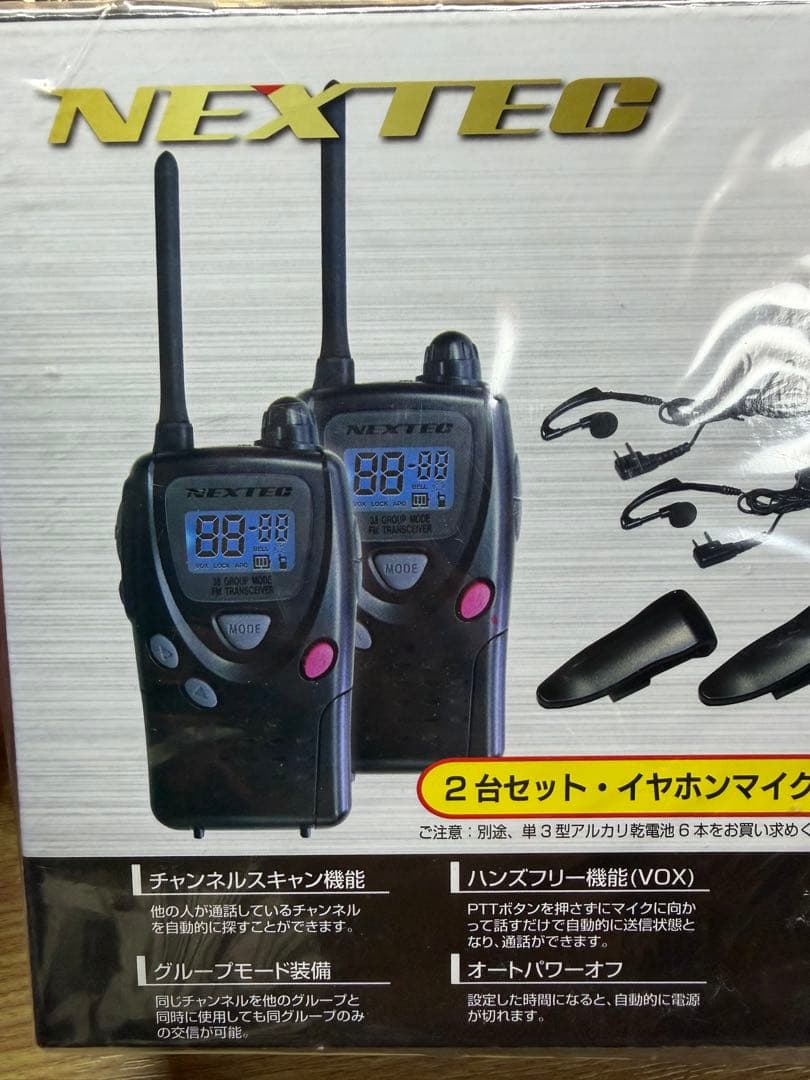 新品　NEXTEQ NT-20 トランシーバー 2台セット　送料込み！