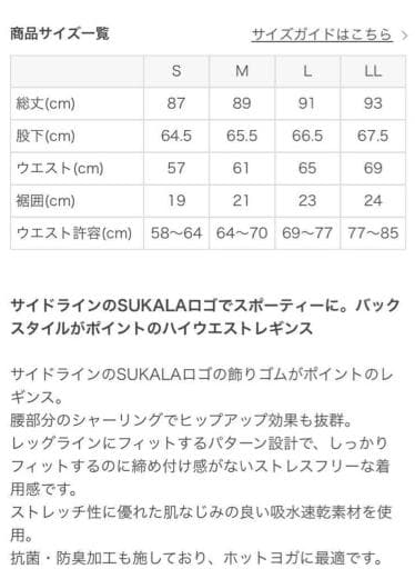 試着のみ SUKALA バックギャザーレギンス　ネイビー　Mサイズ