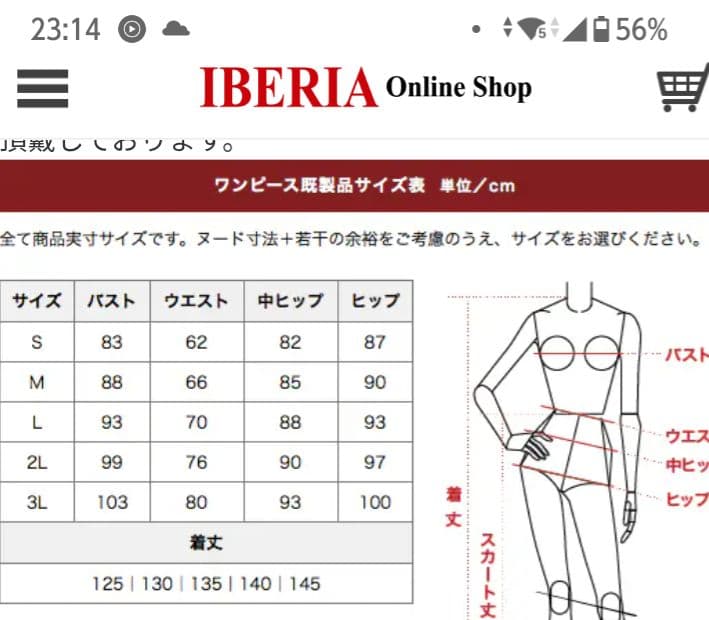 フラメンコ ワンピーススカート 黒と白の水玉模様