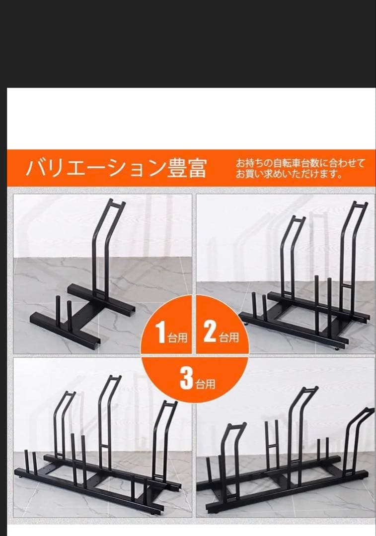 値下げ　訳あり自転車スタンド 横風に強い 頑丈 自転車 自転車置き場 (2台用)