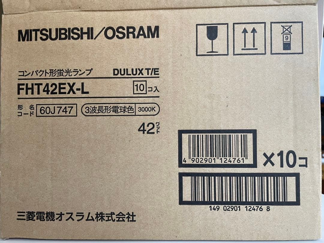 10本セット！　OSRAM DULUX T/E FHT42 EX-L 42W