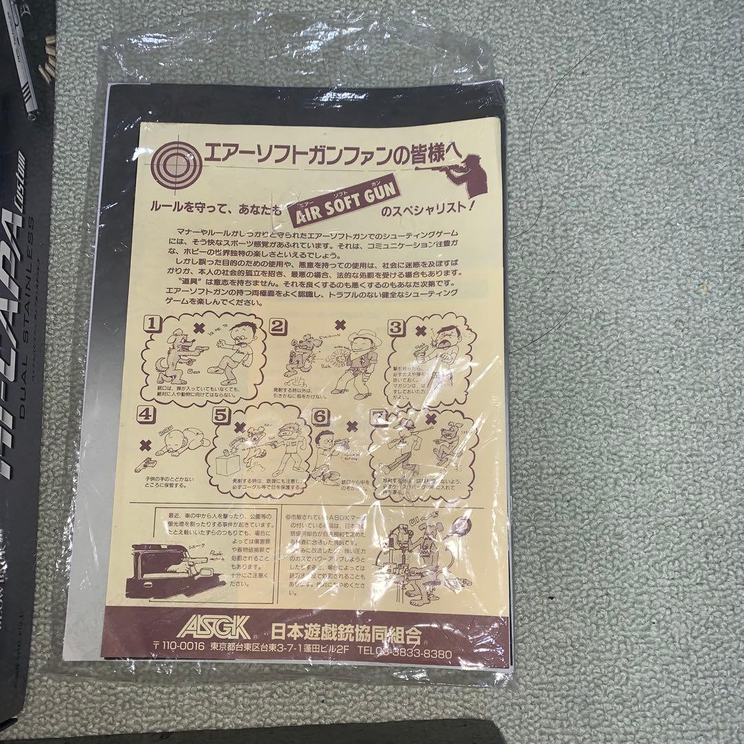 ハイキャパ　カスタム デュアル•ステンレス　安い　低価格