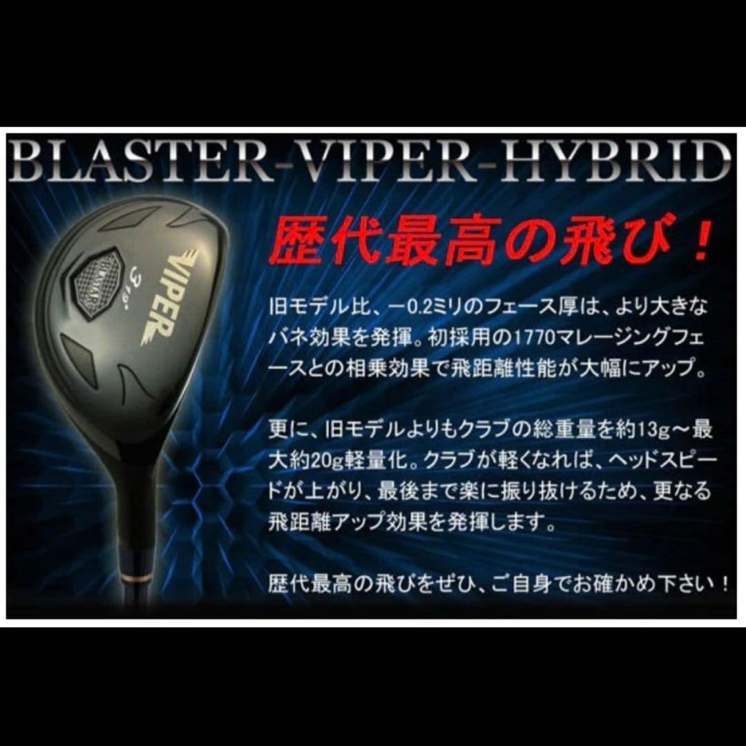 良品アメリカン倶楽部　Viper ユーティリティ 3U 19° USTマミヤ