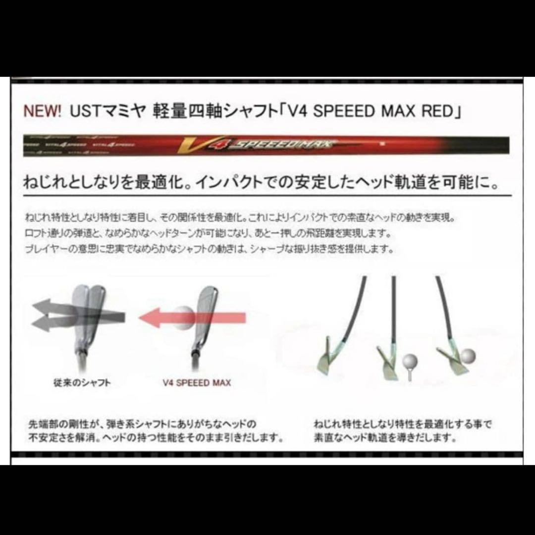 良品アメリカン倶楽部　Viper ユーティリティ 3U 19° USTマミヤ