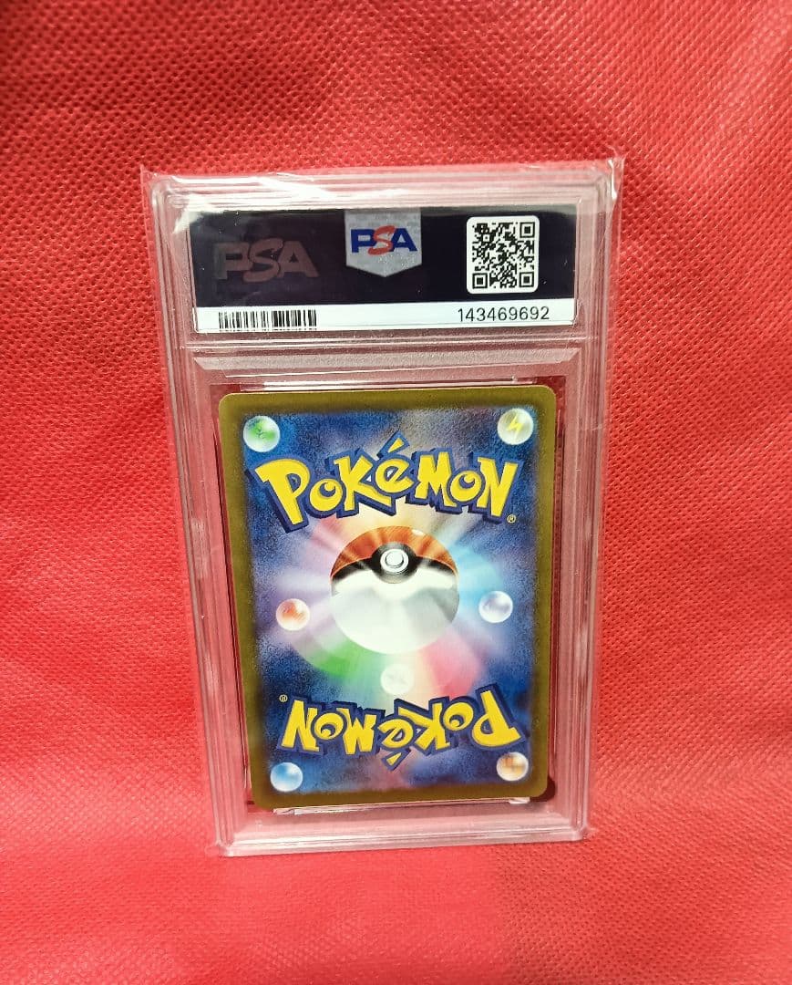 メガカイリュー SAR MEGAドリーム 246/193 PSA10