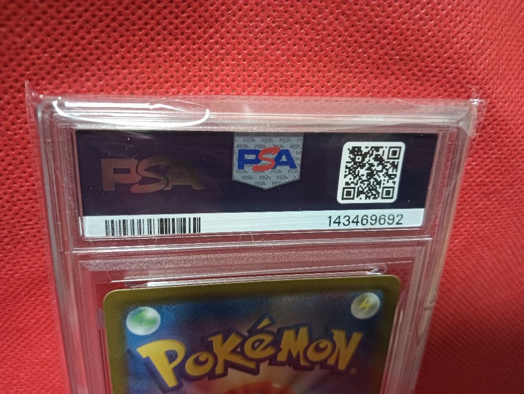 メガカイリュー SAR MEGAドリーム 246/193 PSA10