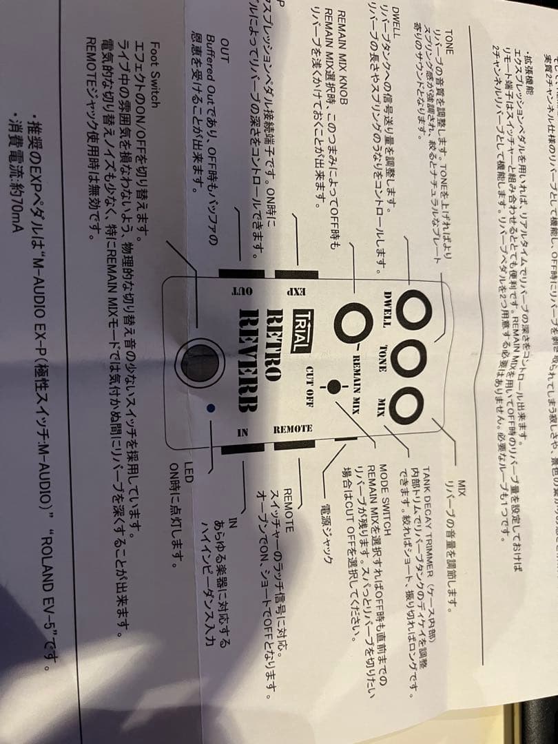 超美品TRIAL Retro Reverb 保証期間あり