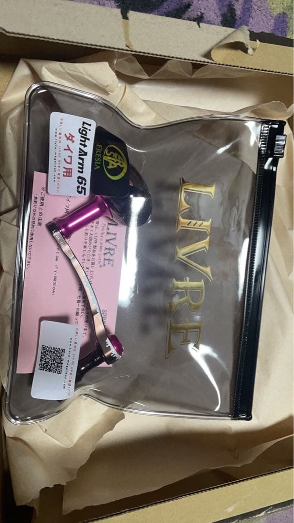 リブレ　LIVRE　Light Arm 65 Browny　ブラウニー