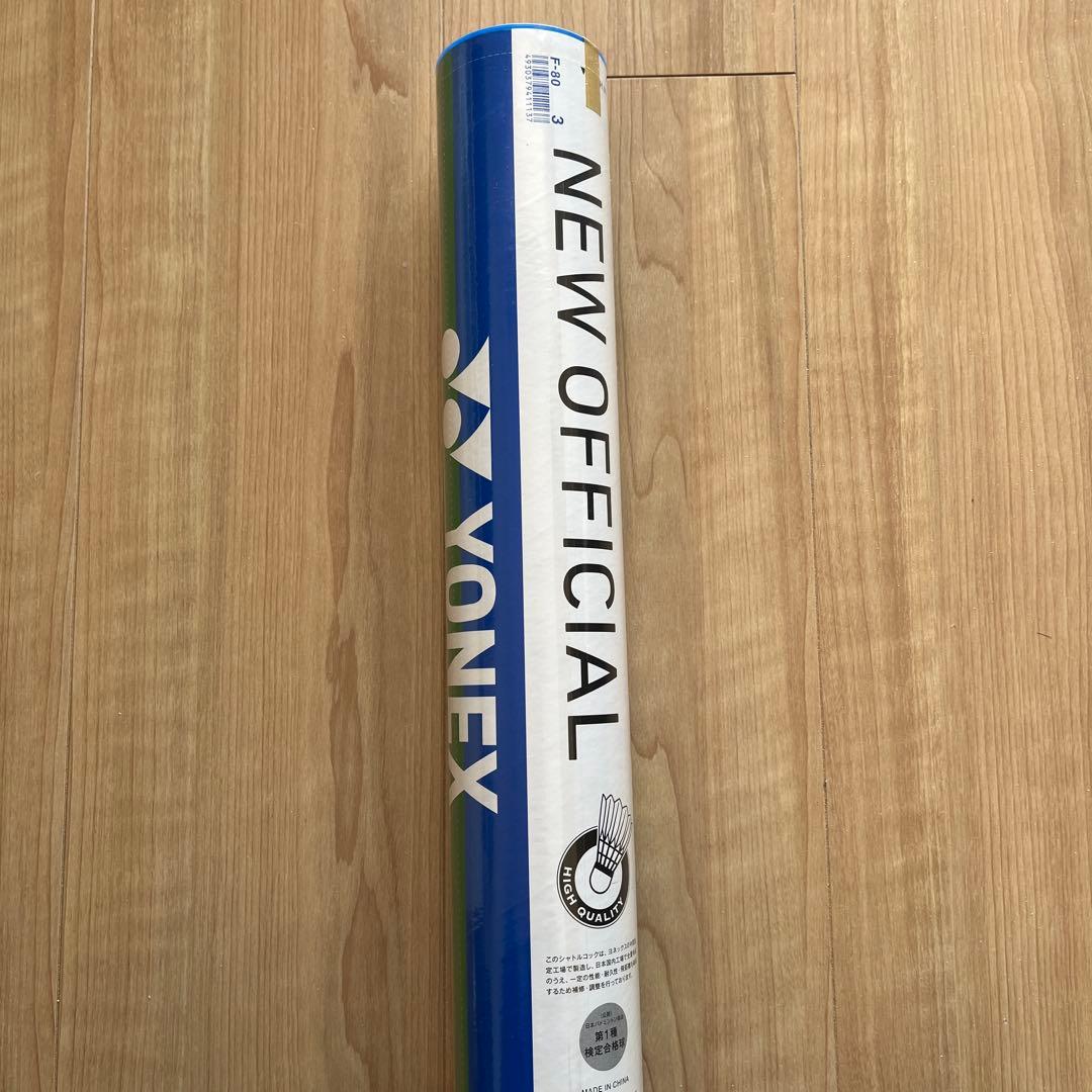 YONEX ニューオフィシャル　バドミントンシャトル