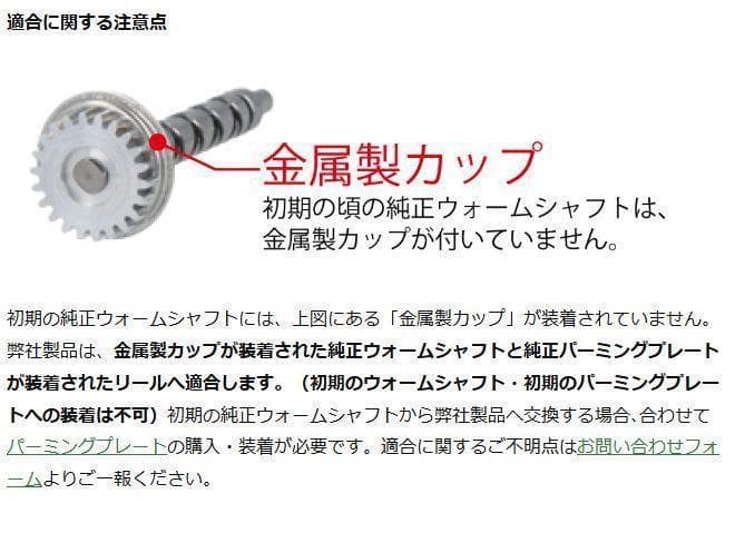 Avail　アブ用　アルミウォームシャフトS　WS-25C-2BB-S