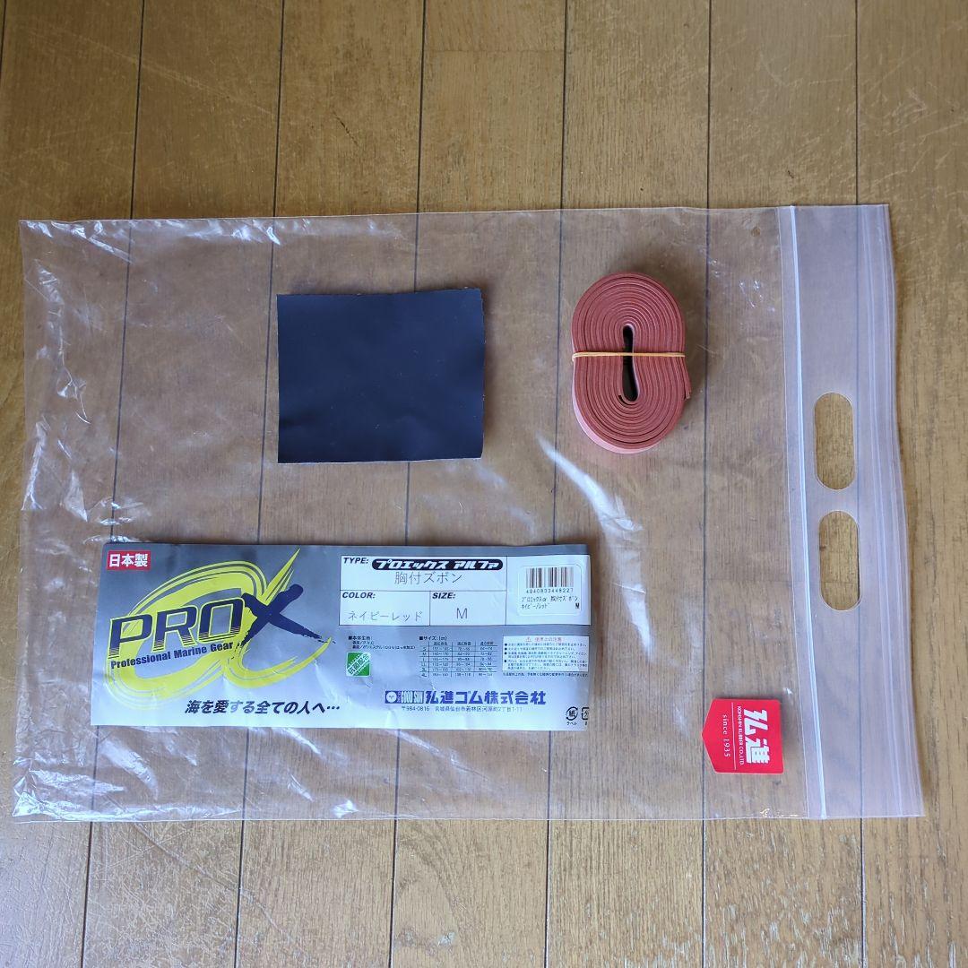 プロエックスα 弘進ゴム サロペット 釣り 水産 レインウェア 合羽