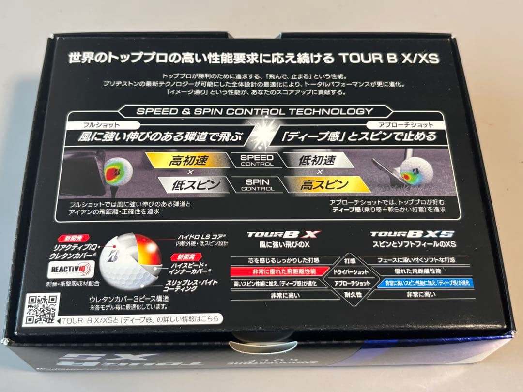 1ダース 新品未使用 ブリヂストン ゴルフボール ツアーB XS アライメント