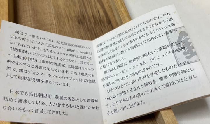 【稀少】錫半製　本錫箸置き　5個揃え