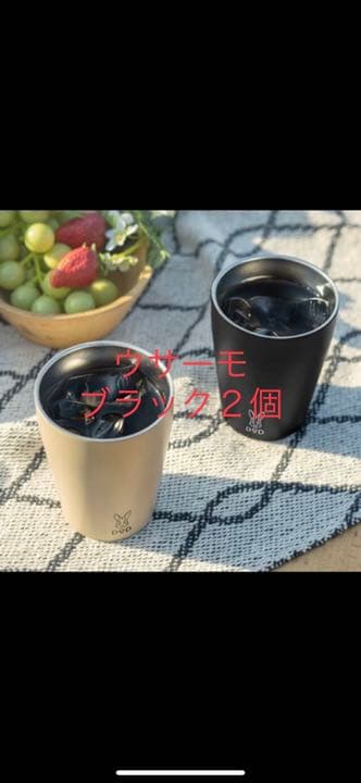 ウサーモ　＆　たっぷりのむんジャー　新品未開封