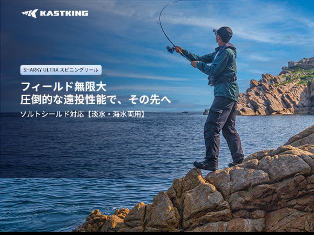 KASTKING スピニングリール Sharky Ultra 2500