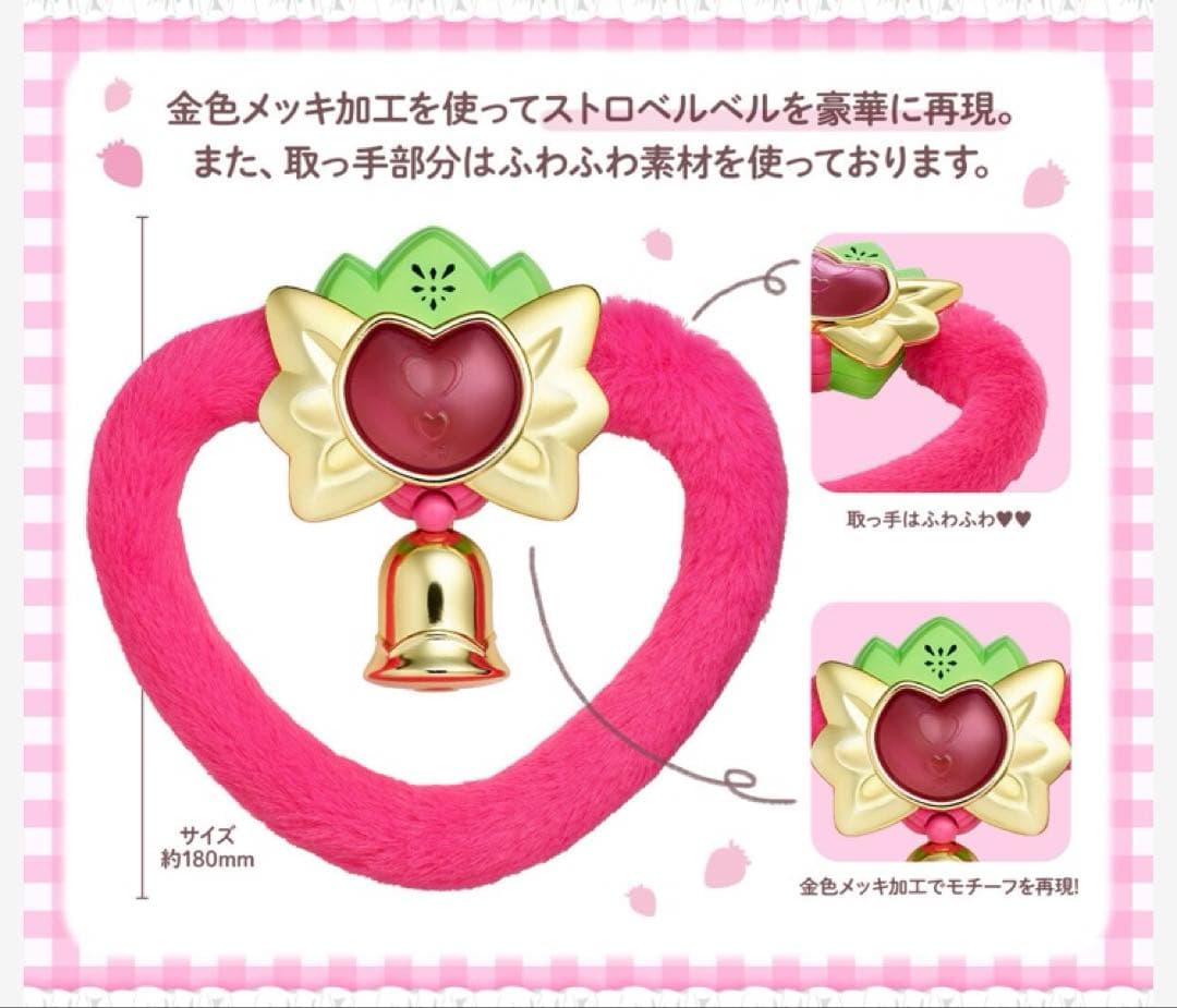 未開封　Special Memorize　東京ミュウミュウ　ストロベルベル
